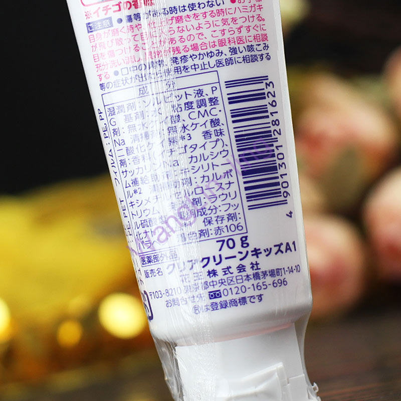 日本 Kao 花王 儿童牙膏 草莓味 70g