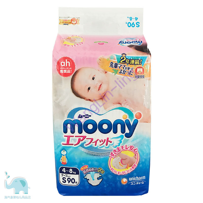 日本 moony 尤妮佳 纸尿裤 S90