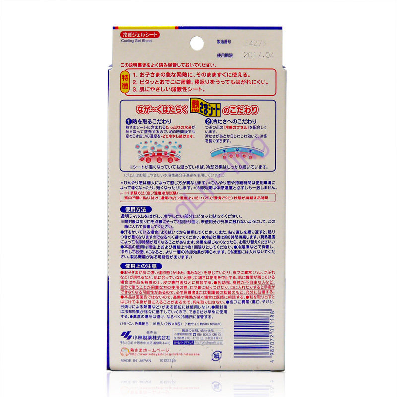 日本 小林制药 退热贴儿童退烧贴 特强冰感 2岁以上 6贴装 蓝色