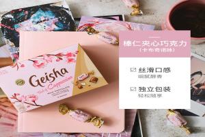 【一般贸易】芬兰 Geisha 盖莎 榛仁-卡布奇诺巧克力 150g