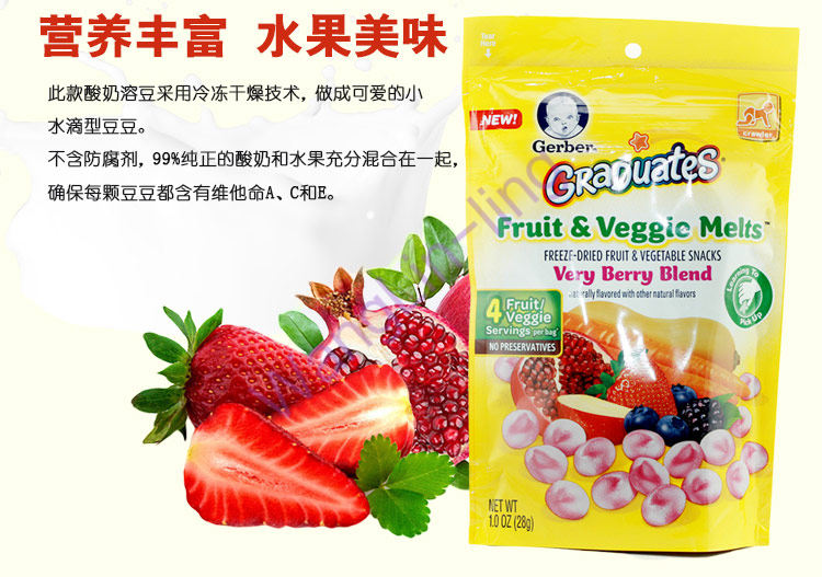 美国 Gerber 嘉宝 石榴蓝莓草莓混合酸奶溶豆 28g