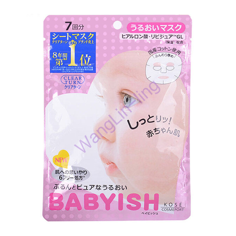 日本 Kose 高丝 婴儿肌玻尿酸补水保湿面膜 7枚 粉色装