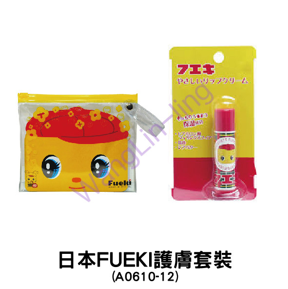 日本FUEKI护肤套装(A0610-12)(优惠产品不设退换)