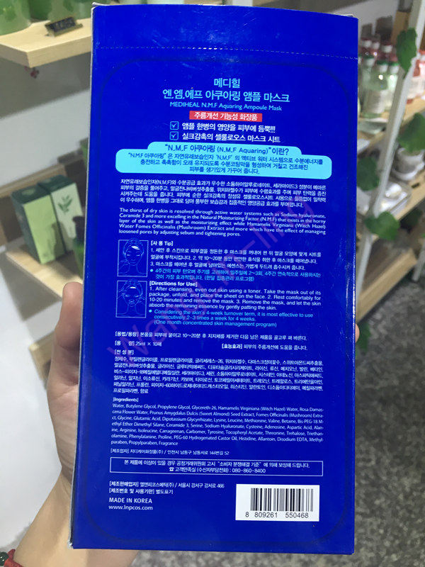 韩国 Clinie 美迪惠尔 水库针剂补水面膜 10片 