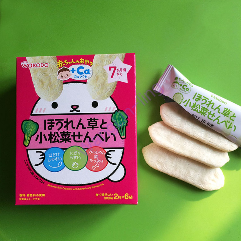 日本 Wakodo 和光堂 婴儿菠菜加钙饼干 20g 7个月宝宝食用