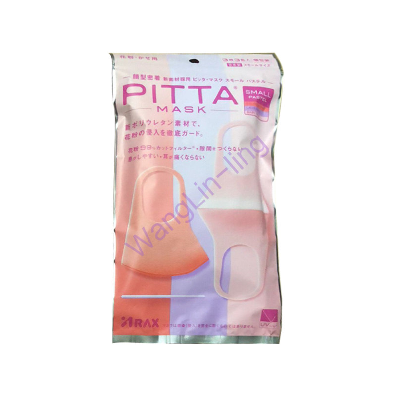 日本 Pitta Mask 立体防尘可水洗口罩 3个装 粉红色