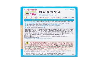 日本 Wakodo 和光堂 宝宝豌豆饼干 1条*8袋 9个月宝宝食用