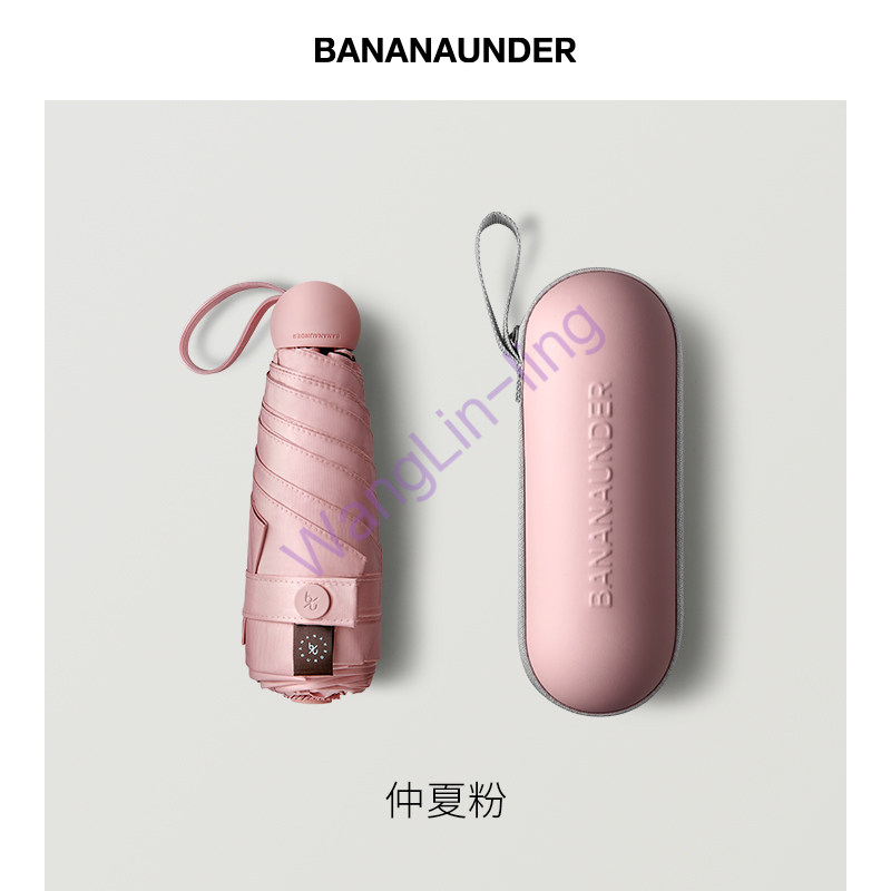 （三天左右发货）香港 BANANA UNDER 蕉下 胶囊系列 五折伞 仲夏粉