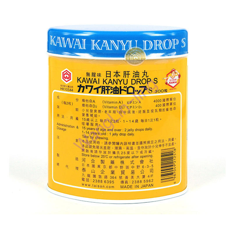 日本 Kawai 肝油丸维生素A+D 300粒