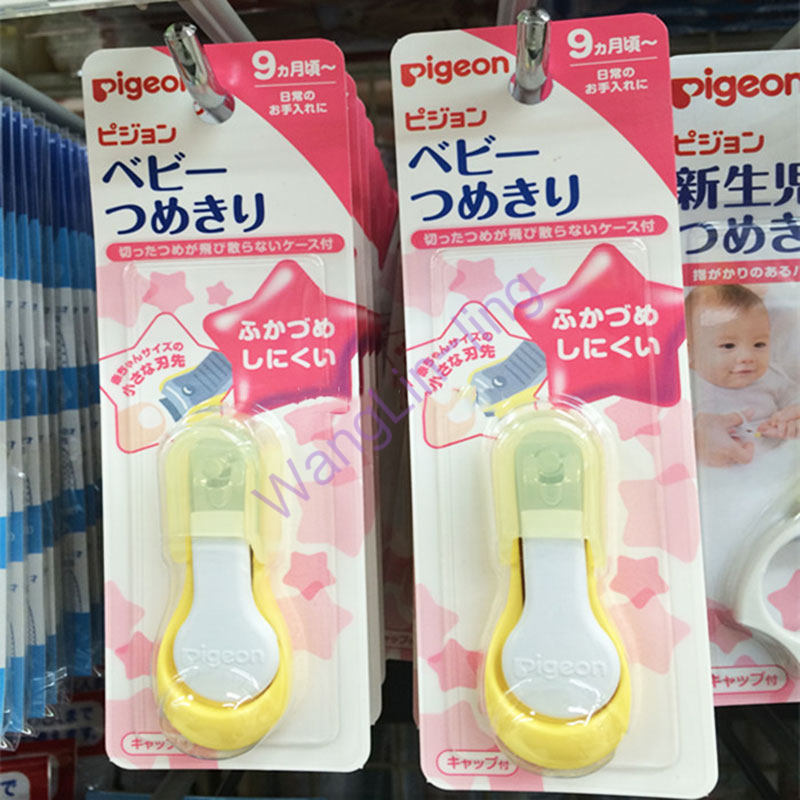 日本 Pigeon 贝亲 婴幼儿指甲刀