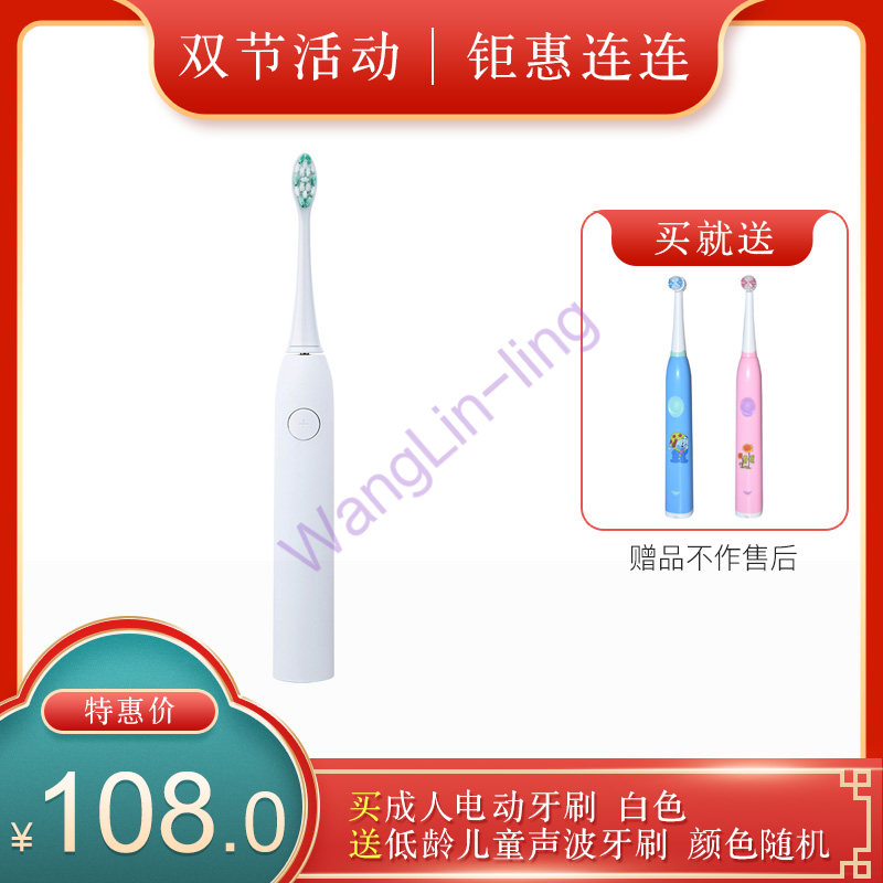 【双节特惠】【买一送一】香港 AMUREI成人电动牙刷 白色 （赠送AMUREI低龄儿童声波牙刷，颜色随机）