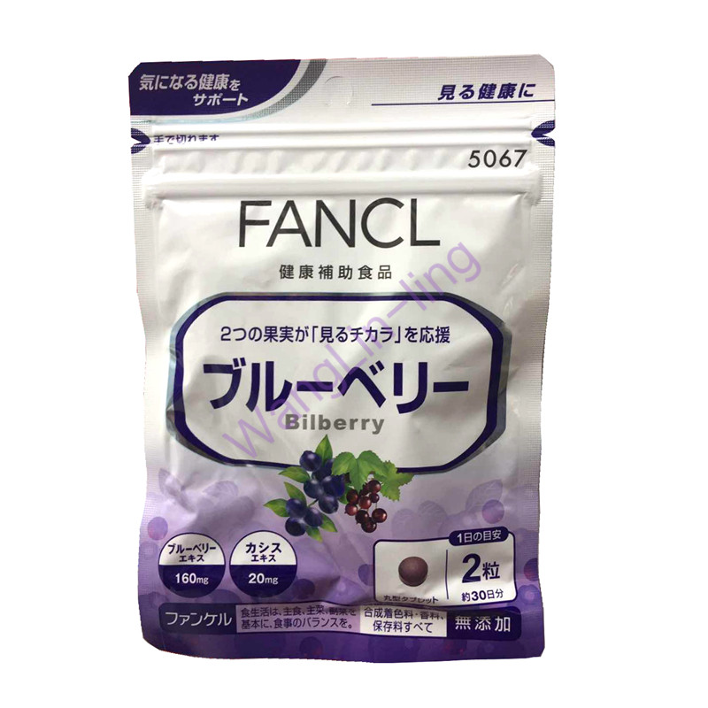 日本 FANCL 芳珂 蓝莓大约30天 60片