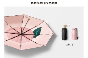 (三天左右发货）香港 BANANA UNDER 蕉下 果趣系列三折伞 桃子