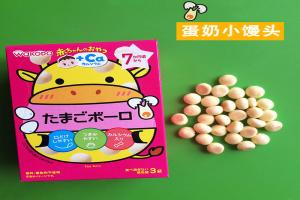 日本 Wakodo 和光堂 鸡蛋小馒头 15g*3 7个月宝宝食用