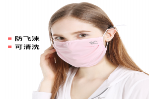 韩国 VVC 成人防晒口罩 粉色