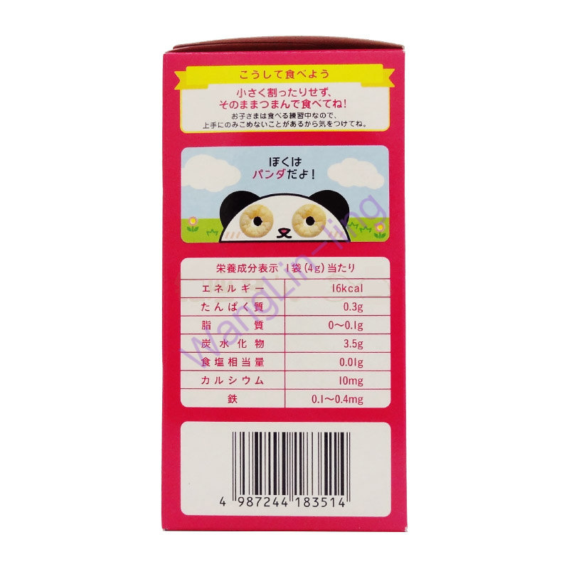 日本 Wakodo 和光堂 南瓜胡萝卜甜甜圈 4g*3 7个月宝宝食用