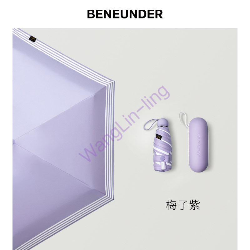 (三天左右发货）香港 BANANA UNDER 蕉下 胶囊系列 浅色限定五折伞 梅子紫