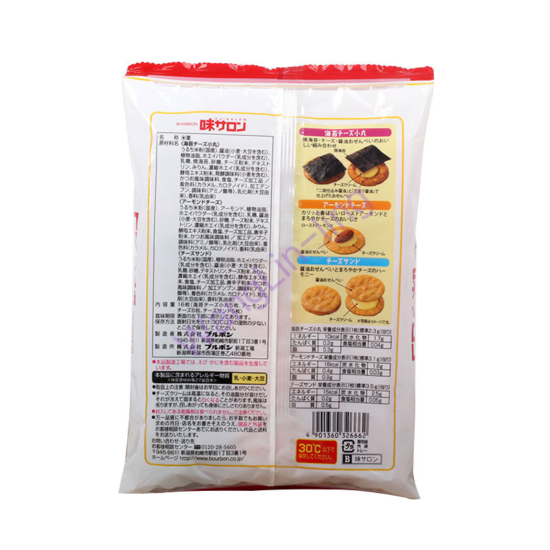 日本 高邦 三色芝士米餅 47.6g