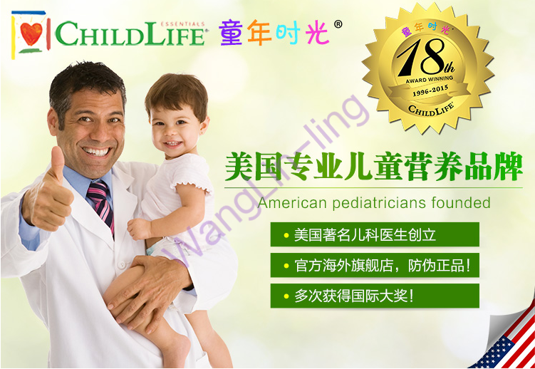 美国 Childlife 童年时光 维生素D3滴剂 30ml