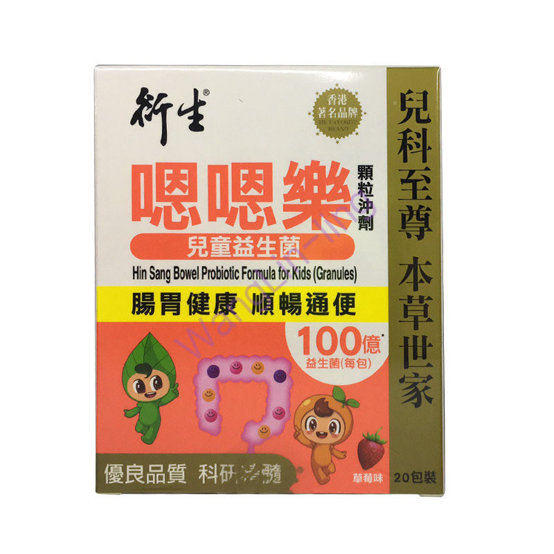 香港 衍生 嗯嗯乐儿童益生菌 20包装