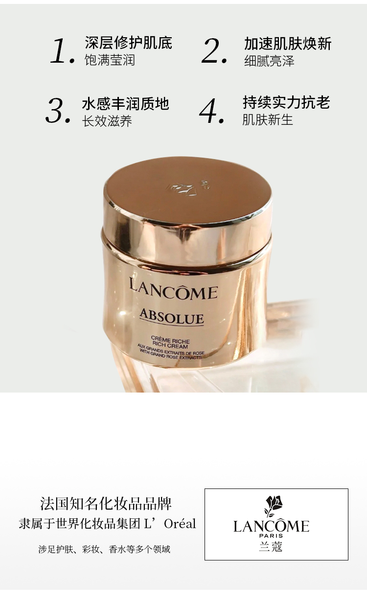 法国lancome 兰蔻 箐纯面霜 60ml 滋润型