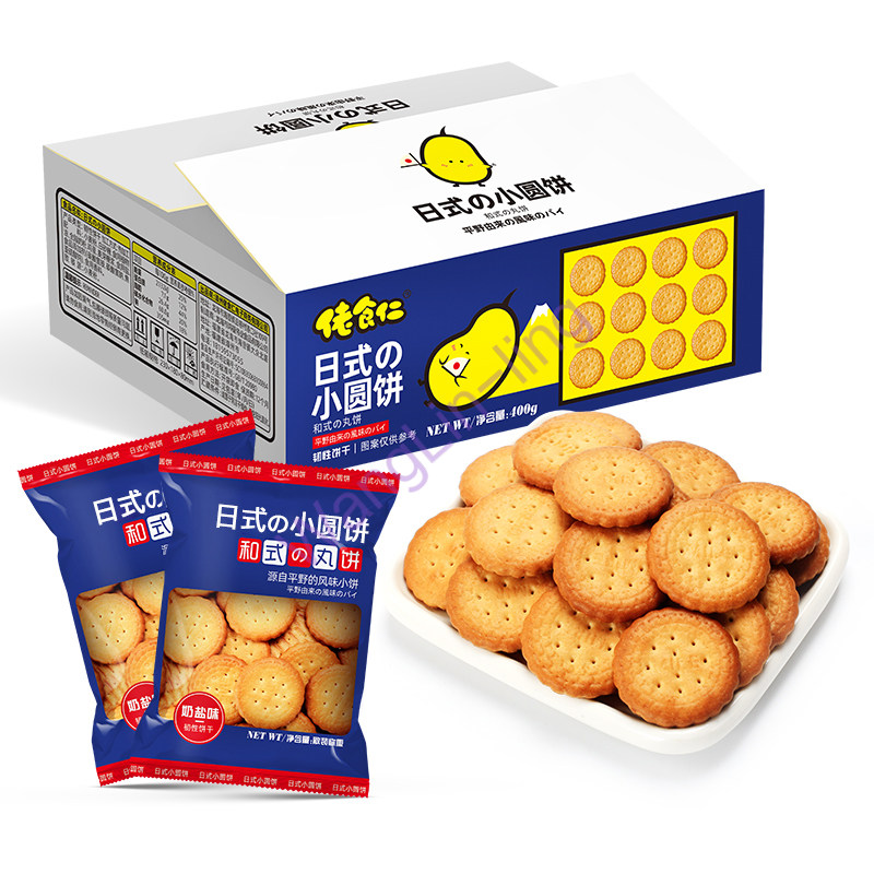 佬食仁 海盐日式小圆饼400g/箱（独立包装约8包）