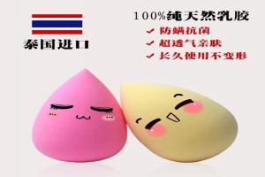 泰国 TREECHADA 天然乳胶化妆粉扑蛋