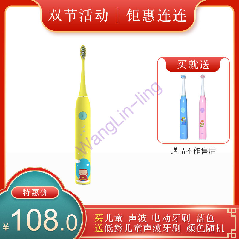 【双节特惠】【买一送一】香港 AMUREI 儿童 声波 电动牙刷 蓝色 （赠送AMUREI低龄儿童声波牙刷，颜色随机）