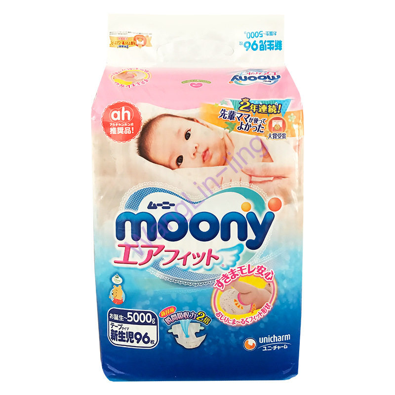 日本 moony 尤妮佳 纸尿裤 NB96