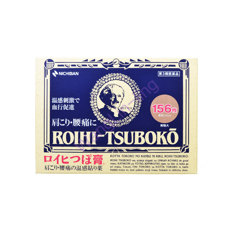 日本 Nichiban ROIHI-TSUBOKO 温感膏药贴 156片