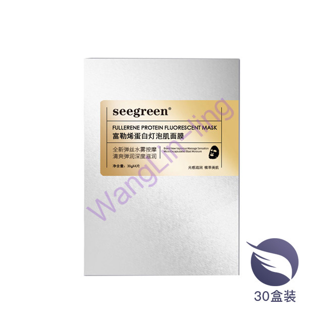 【一箱30盒】中国 seegreen 富勒烯蛋白灯泡肌面膜 4片/盒*30盒