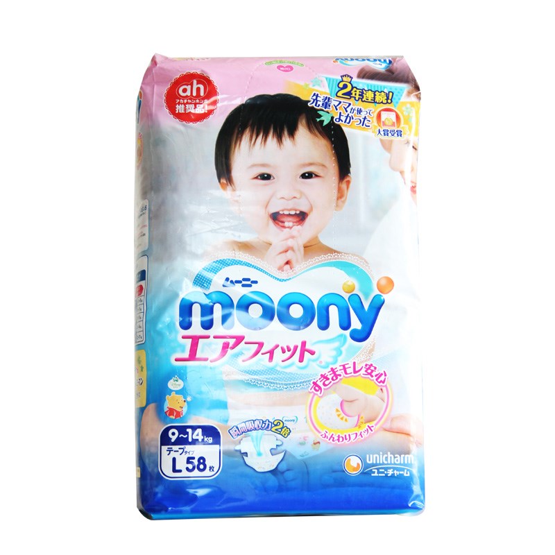 日本 moony 尤妮佳 纸尿裤 L58