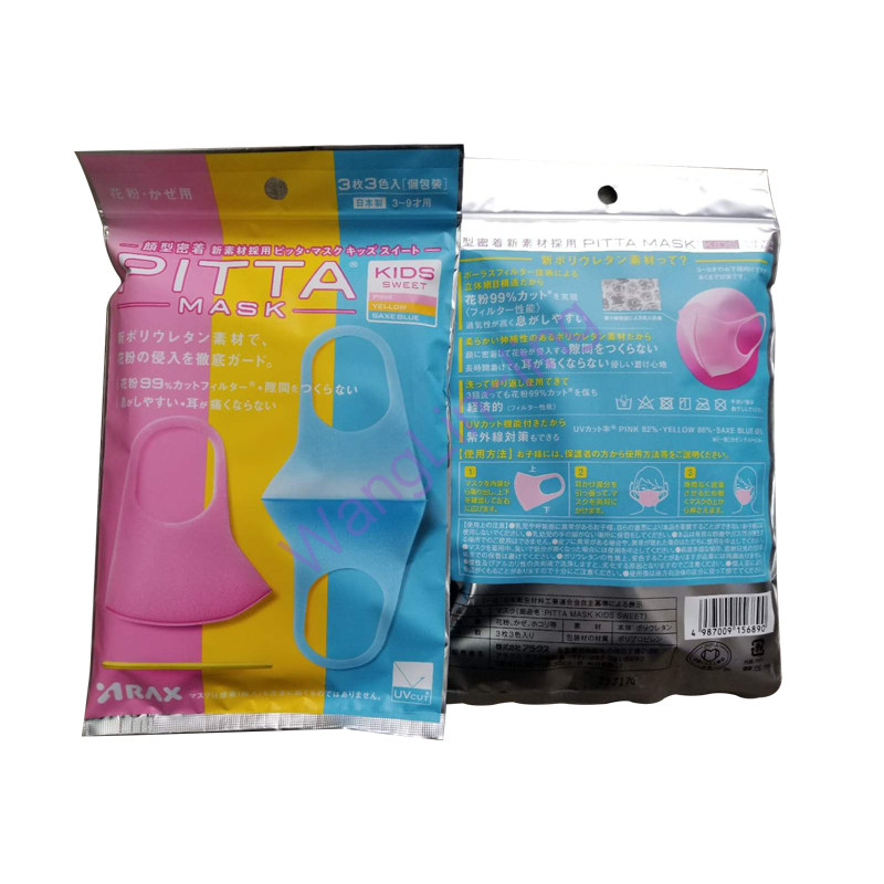 日本 PITTA 防花粉灰尘儿童口罩 彩色女生款 3枚装