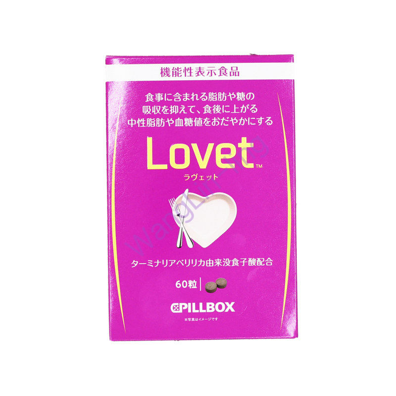 日本 Pillbox Lovet 糖分脂肪抑制纤体素 60粒