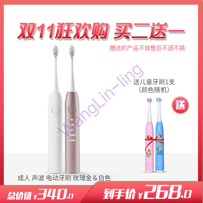 【双11】【买二送一】香港 AMUREI成人电动牙刷 玫瑰金+白色 