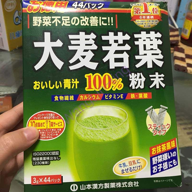 日本 山本汉方 大麦若叶粉末 100%有机青汁 3g*44袋