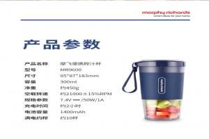 中国 Morphy Richards 摩飞 便携式榨汁杯 50W MR9600 蓝色