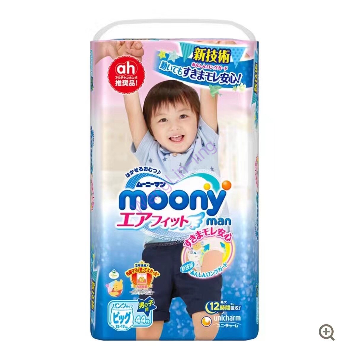 日本 moony 尤妮佳 拉拉裤 XL44（男）