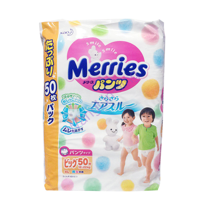 日本 Merries 花王 拉拉裤 XL50 增量版